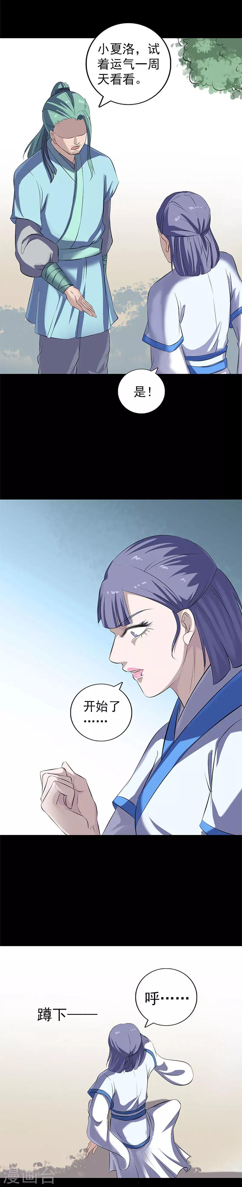 第224话11