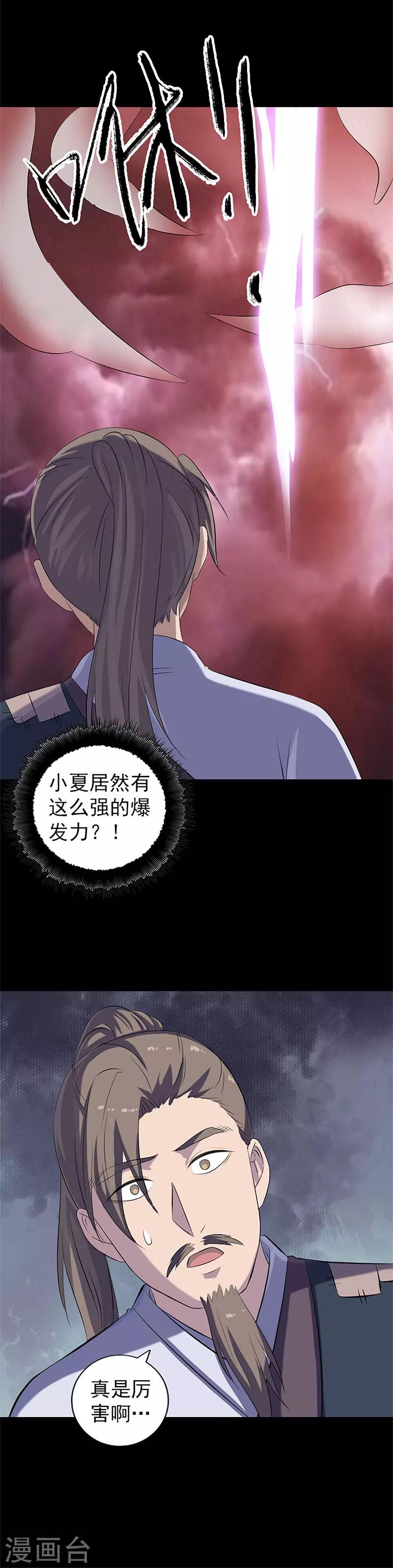 第224话13