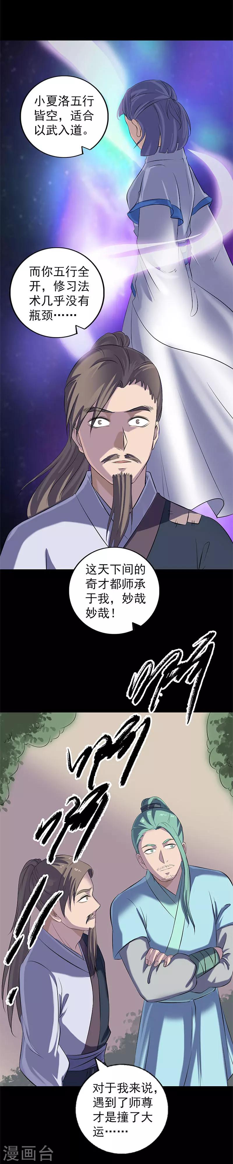 第224话15