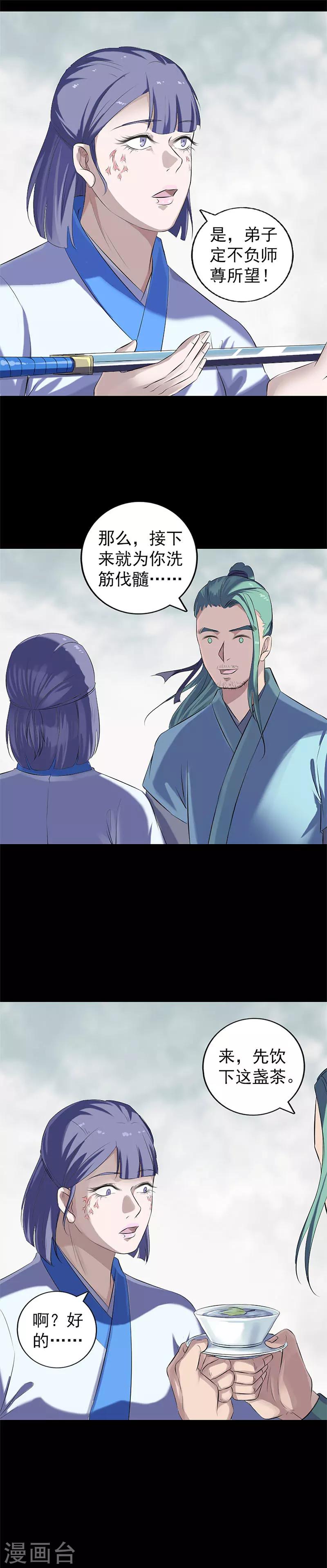 第224话4