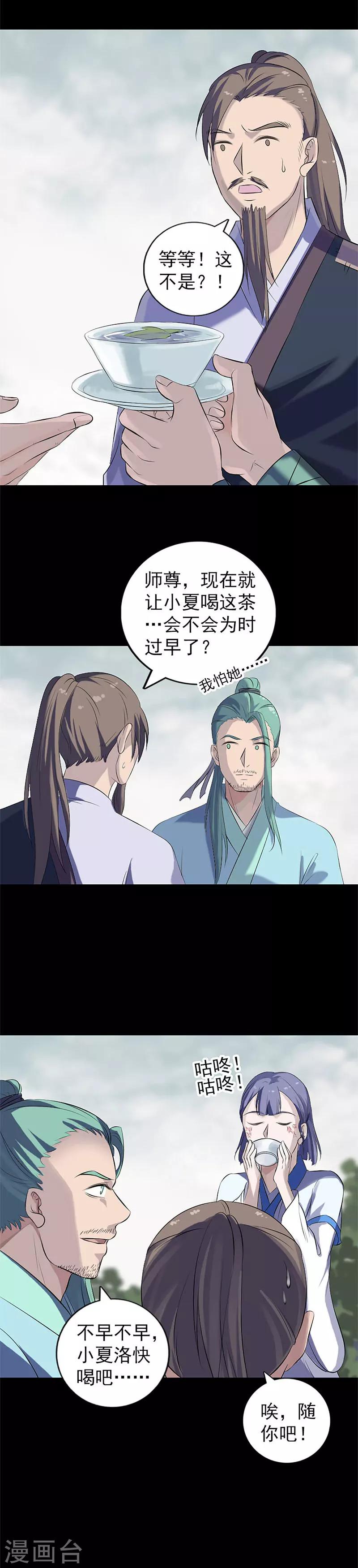 第224话5