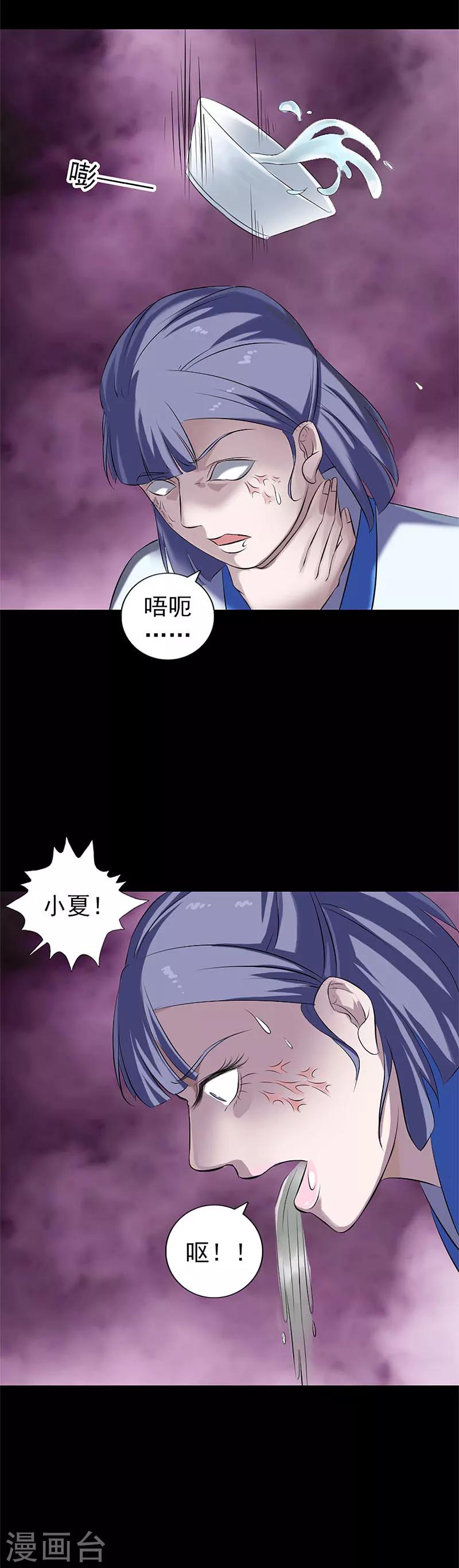 第224话6