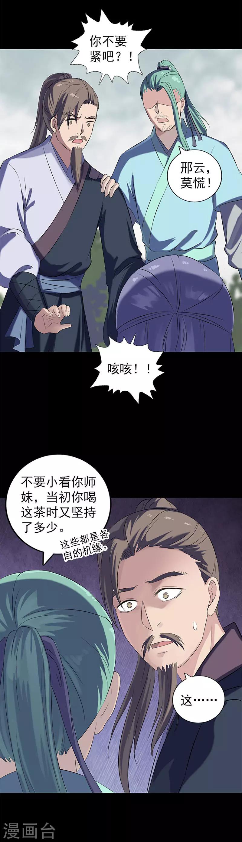 第224话7