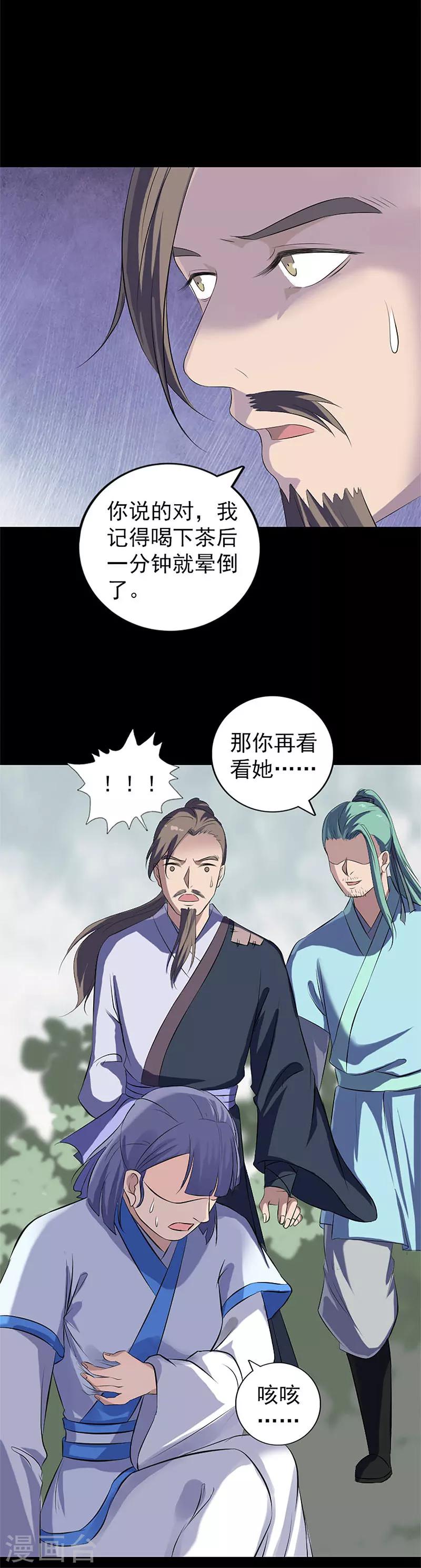 第224话8