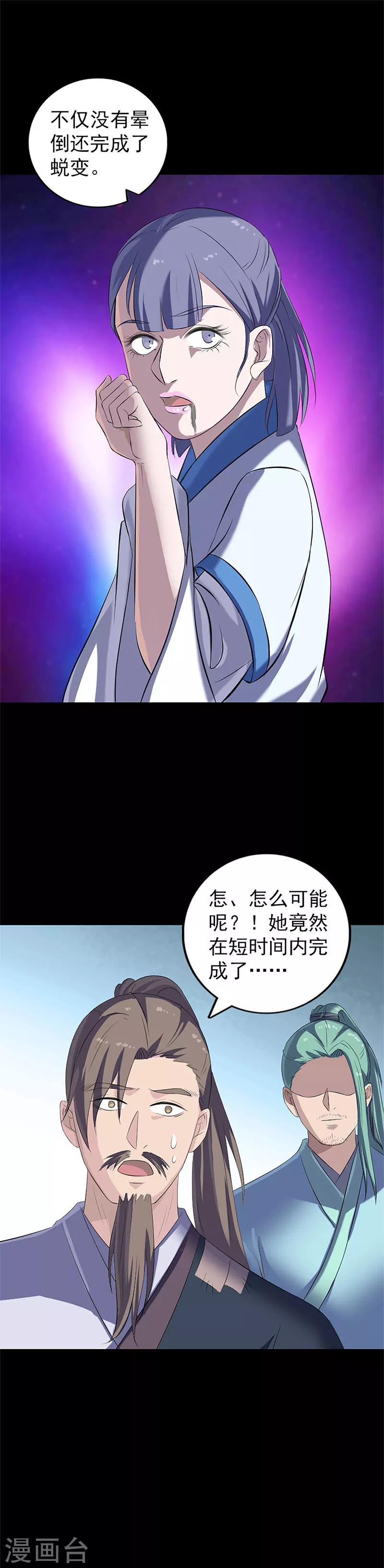 第224话9