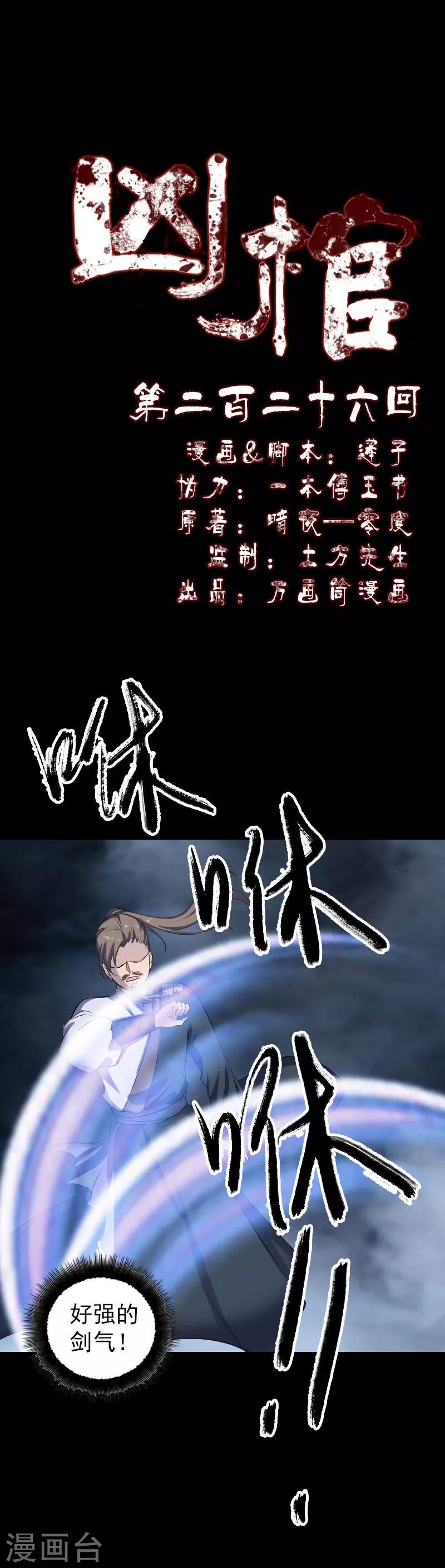 第226话0