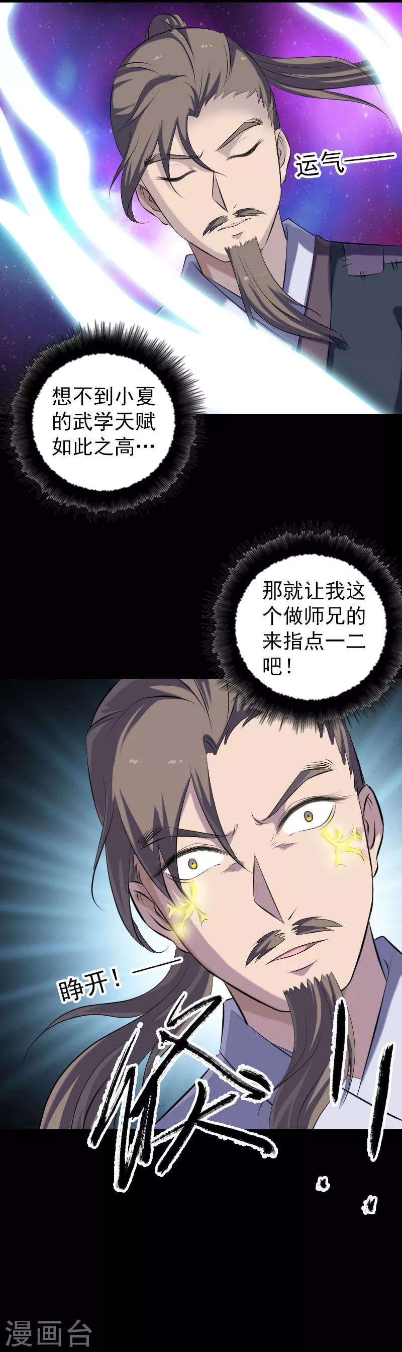 第226话1