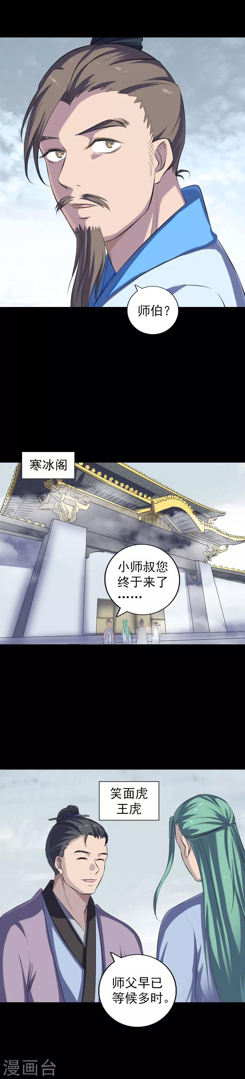 第226话10