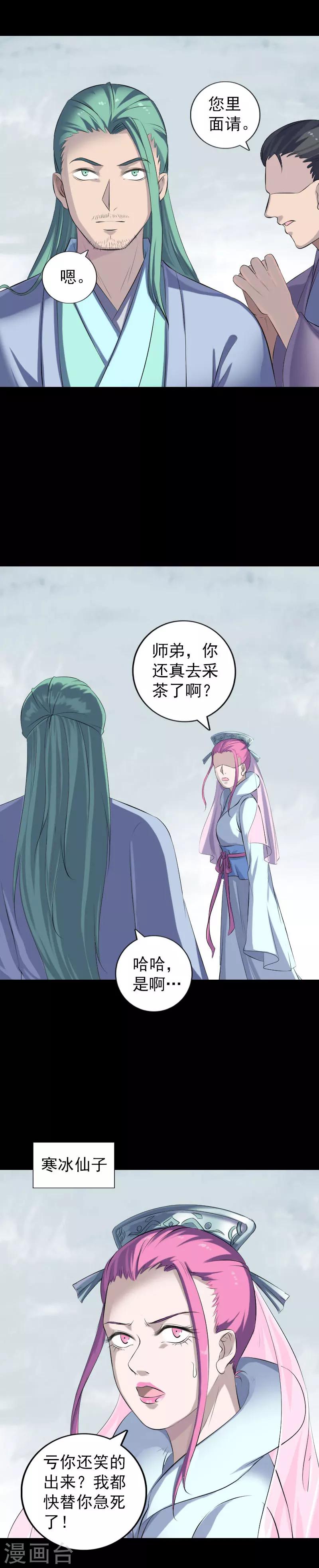 第226话11