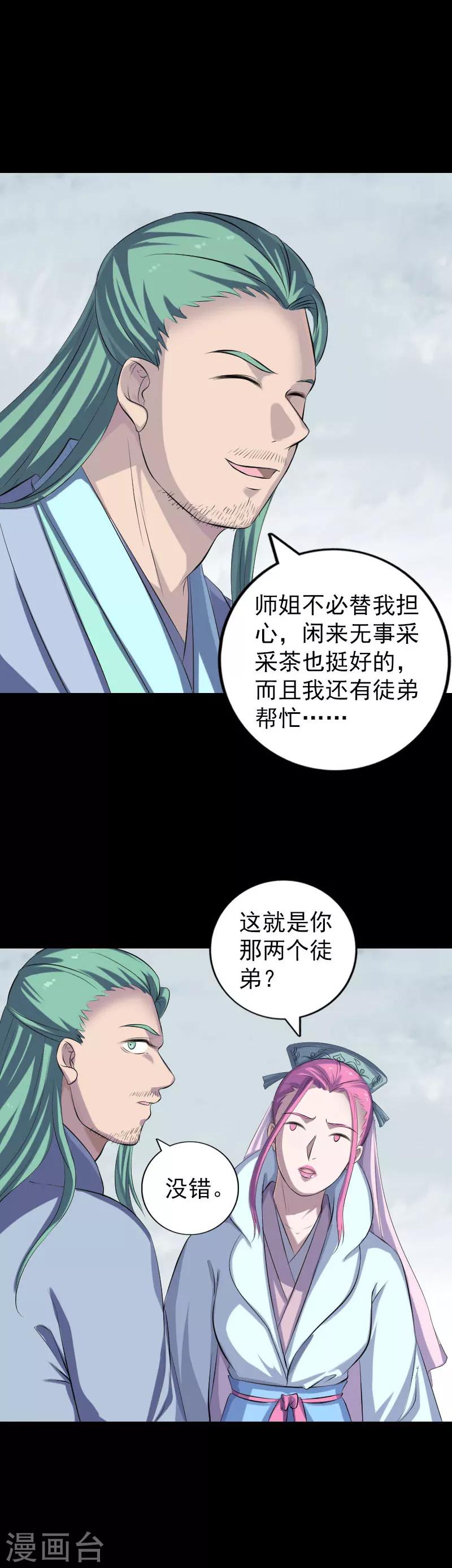 第226话12