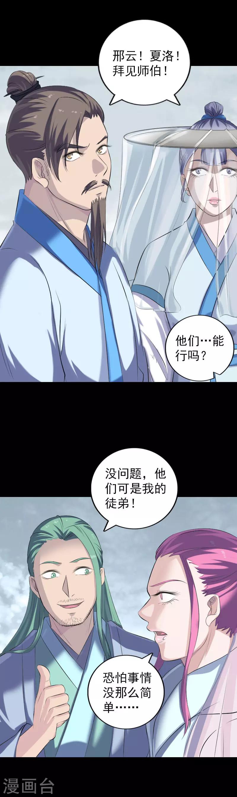 第226话13