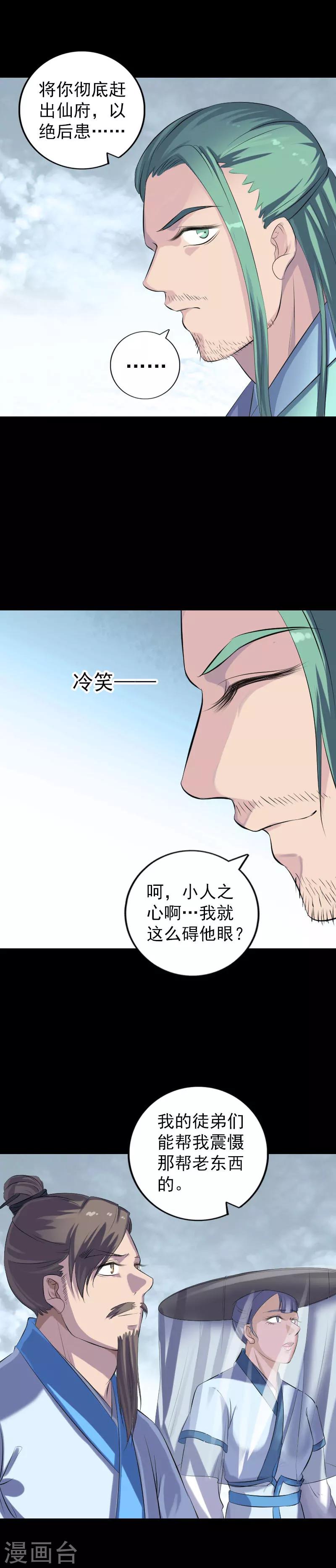 第226话15