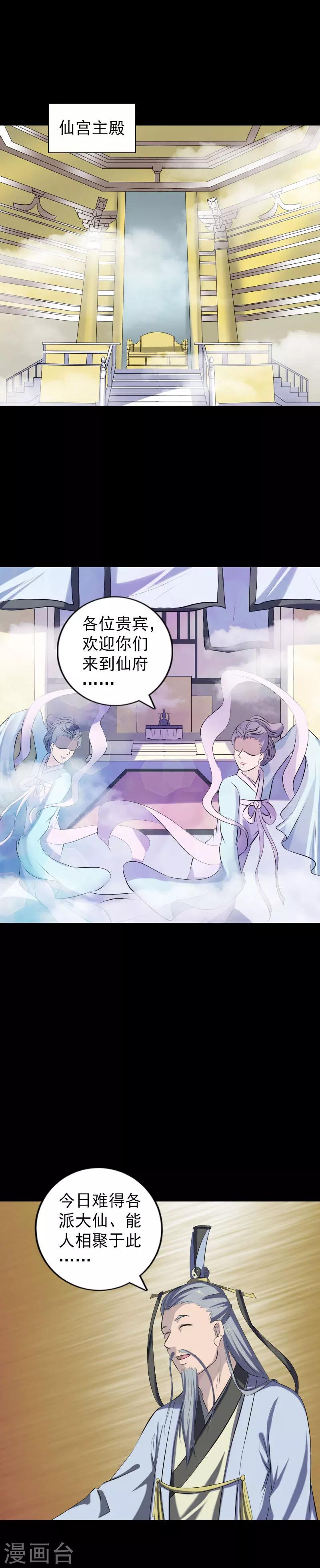 第226话16