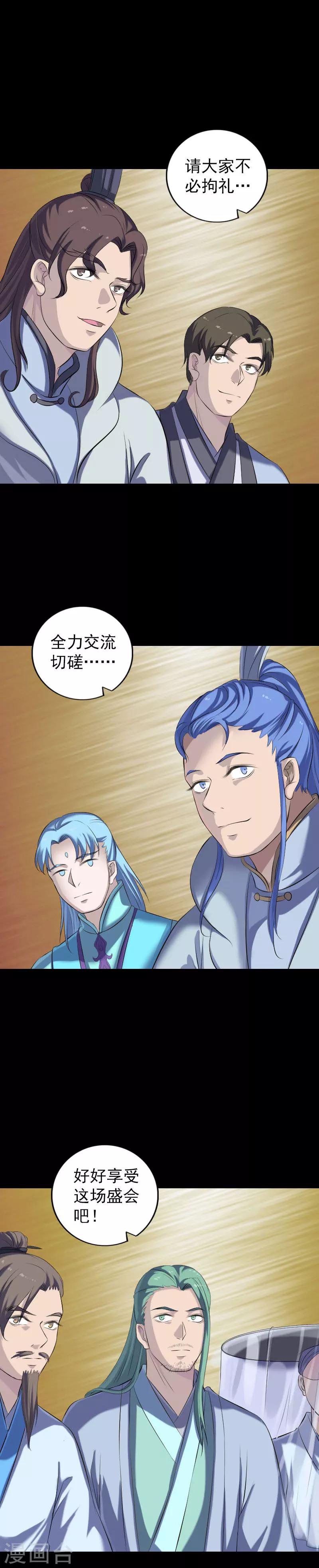 第226话17