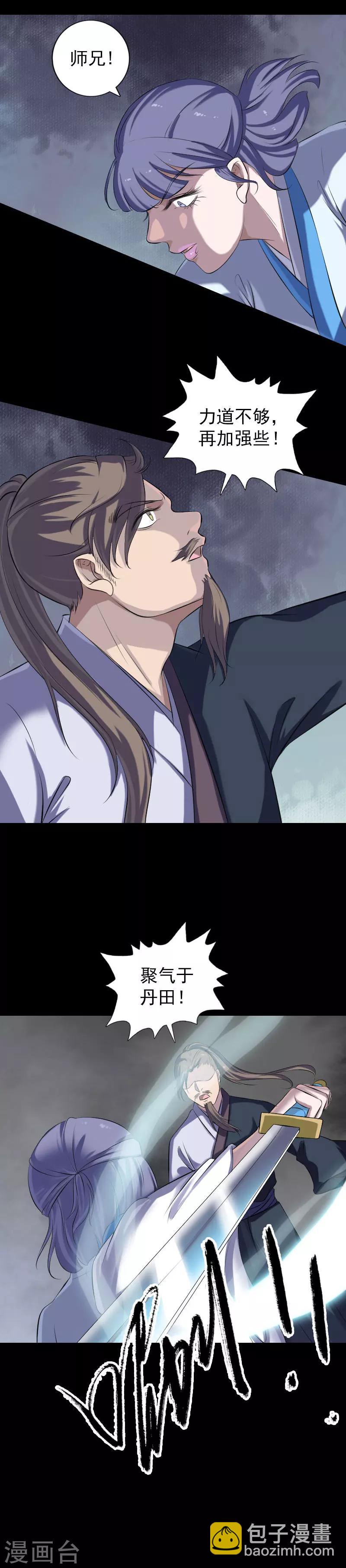 第226话3