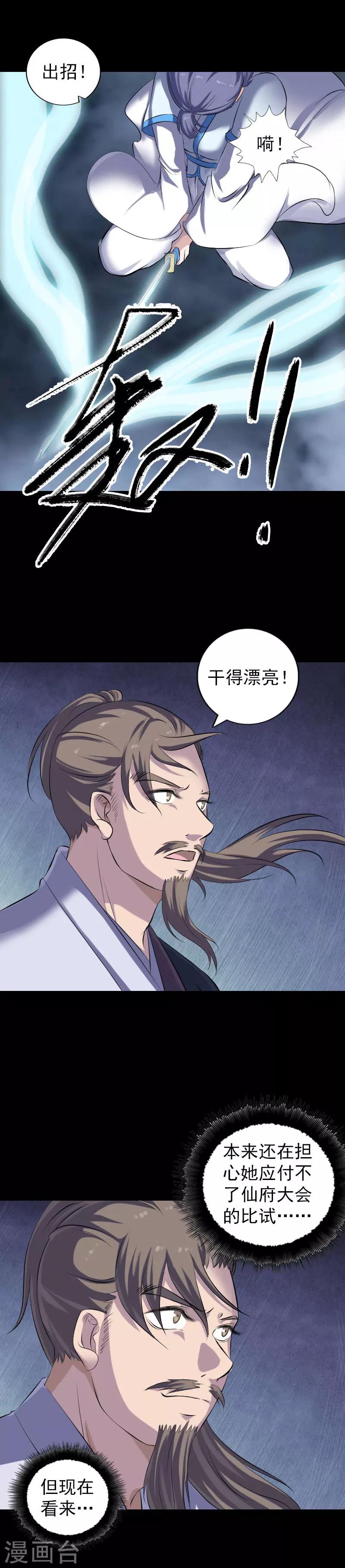 第226话4
