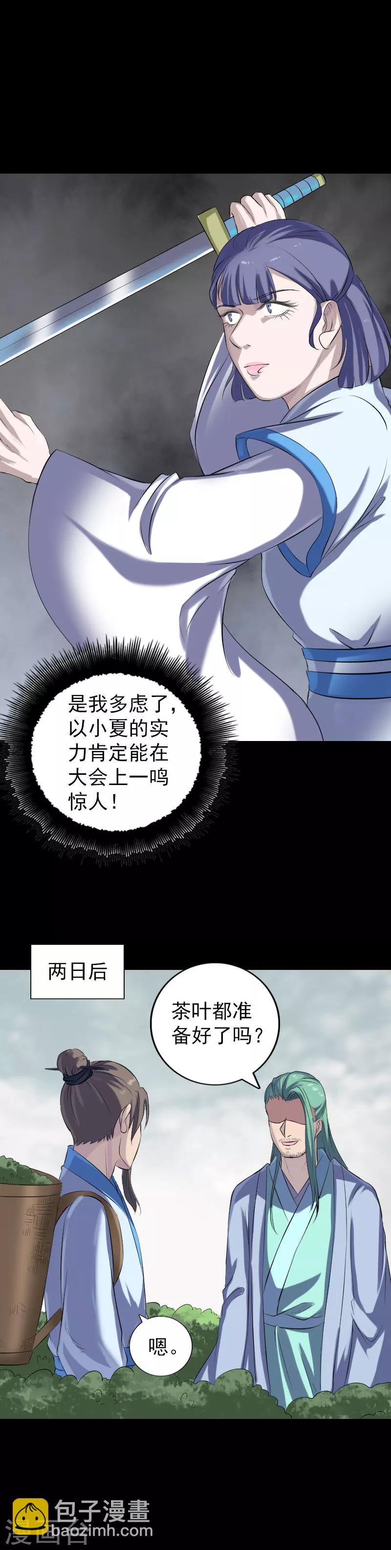 第226话5