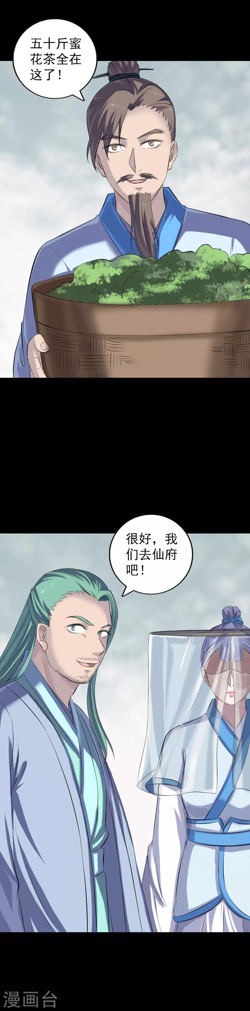 第226话6