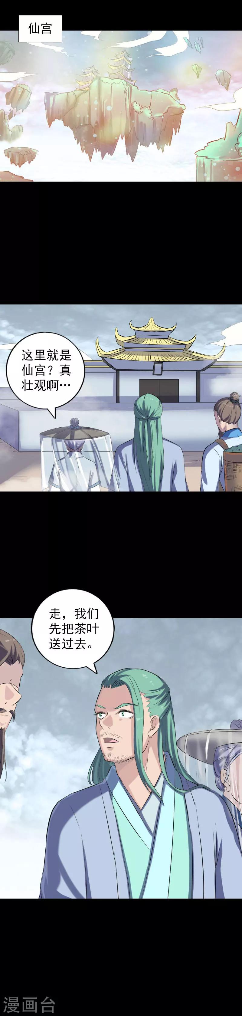 第226话7