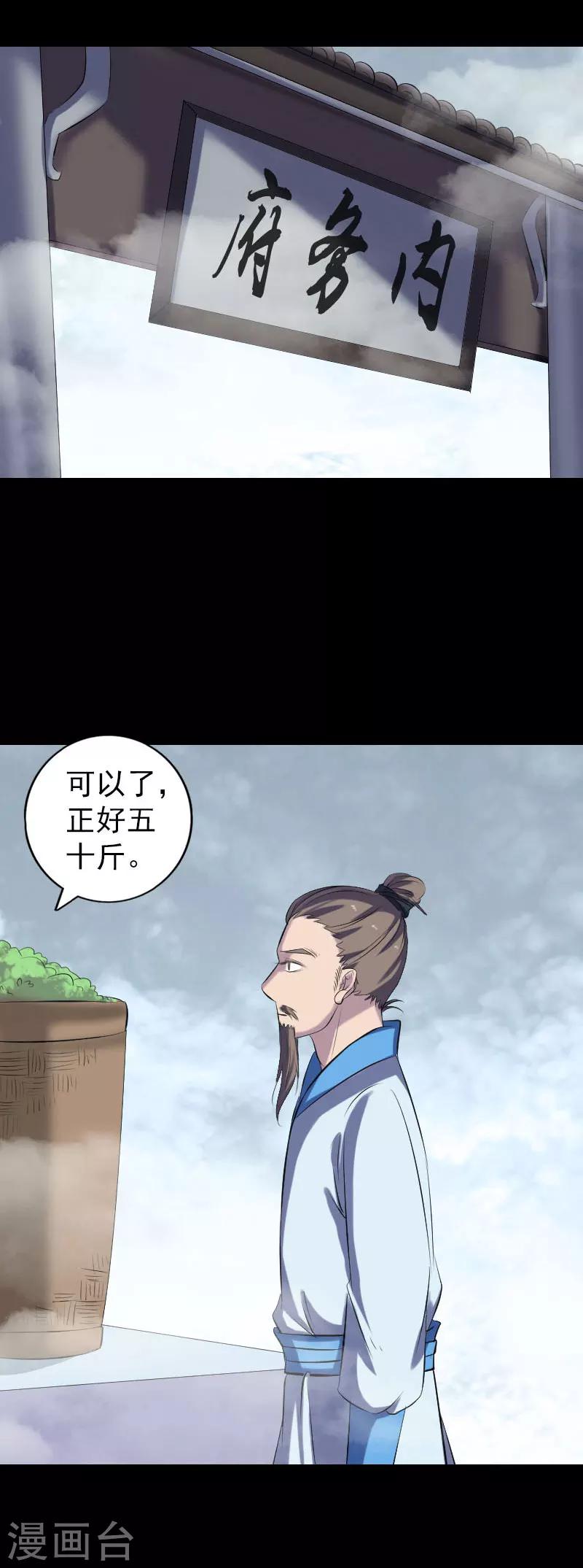 第226话8