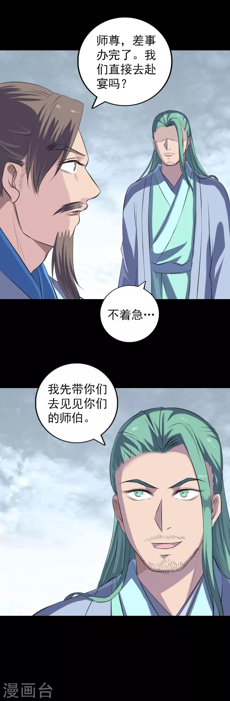 第226话9