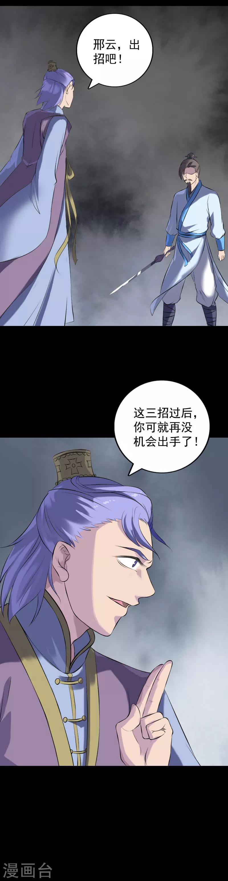 第232话11