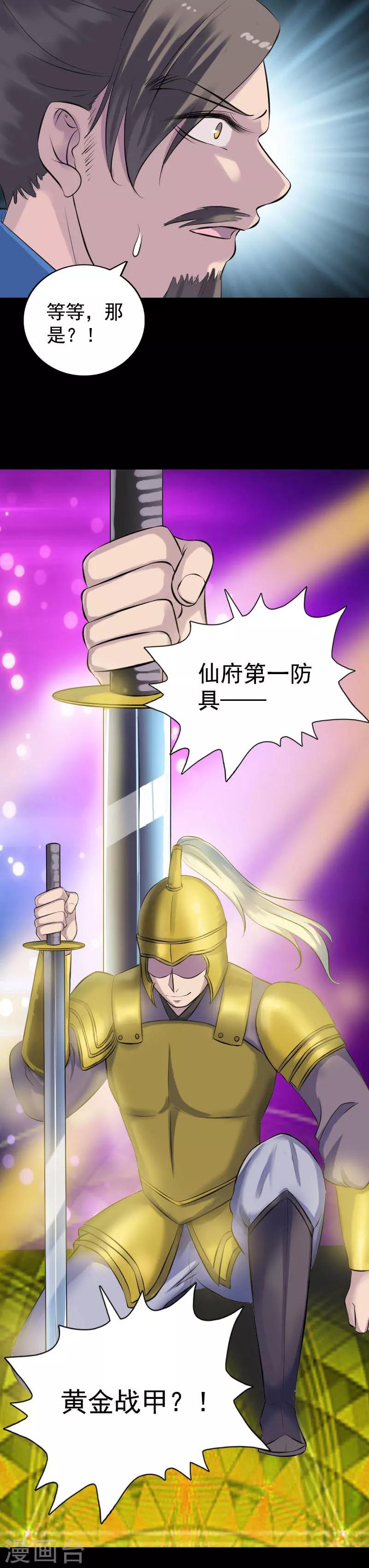 第232话18