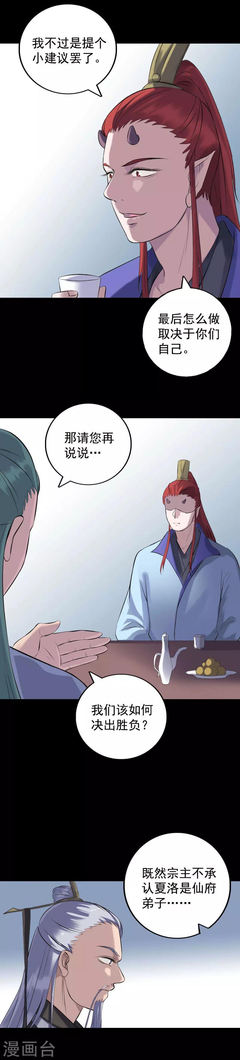 第232话3