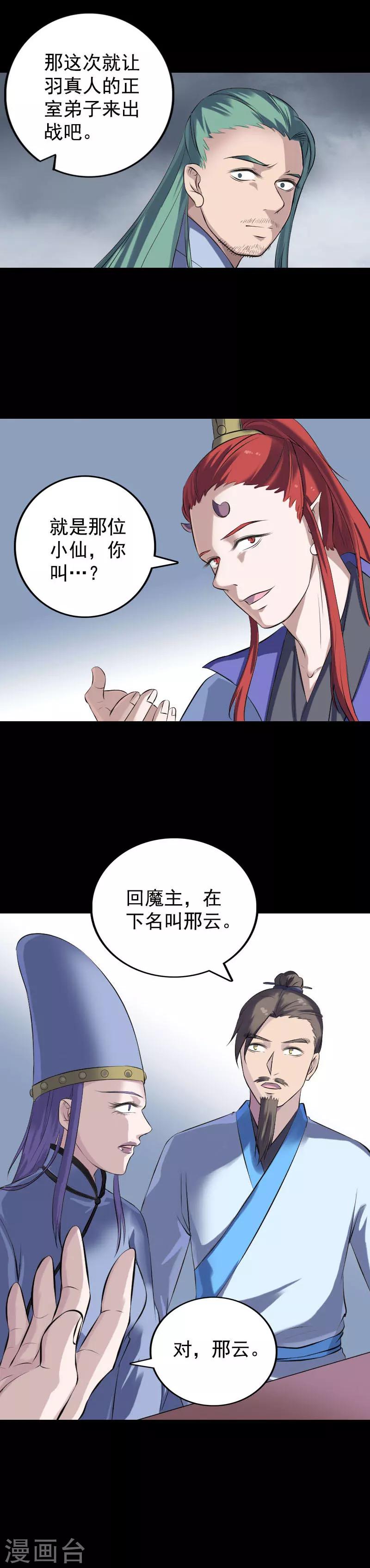 第232话4