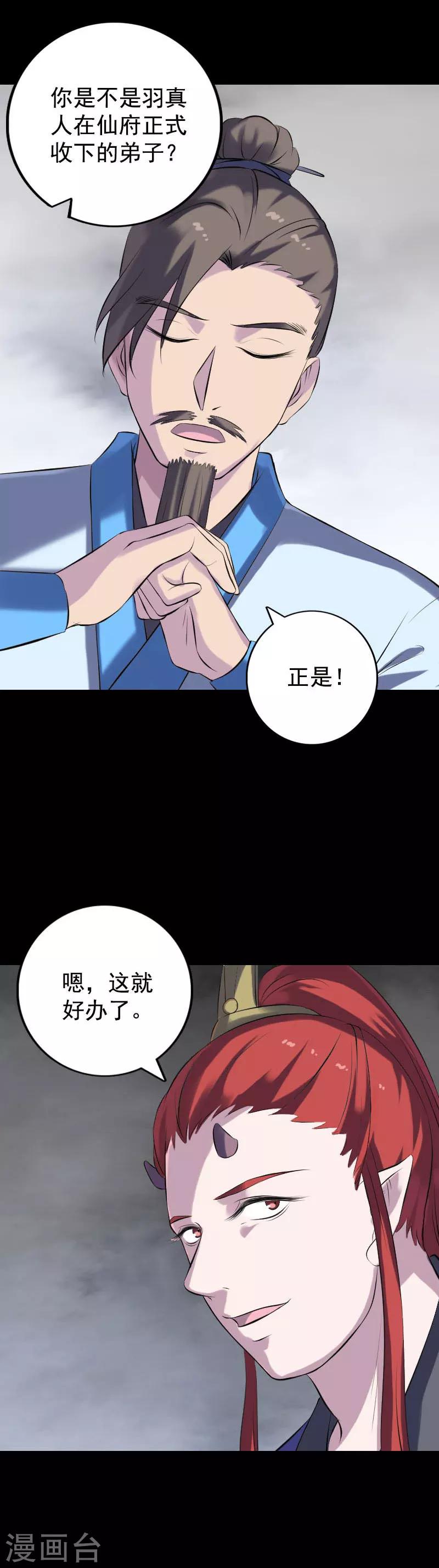 第232话5