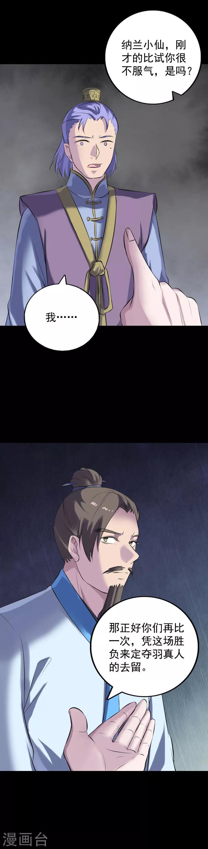 第232话6