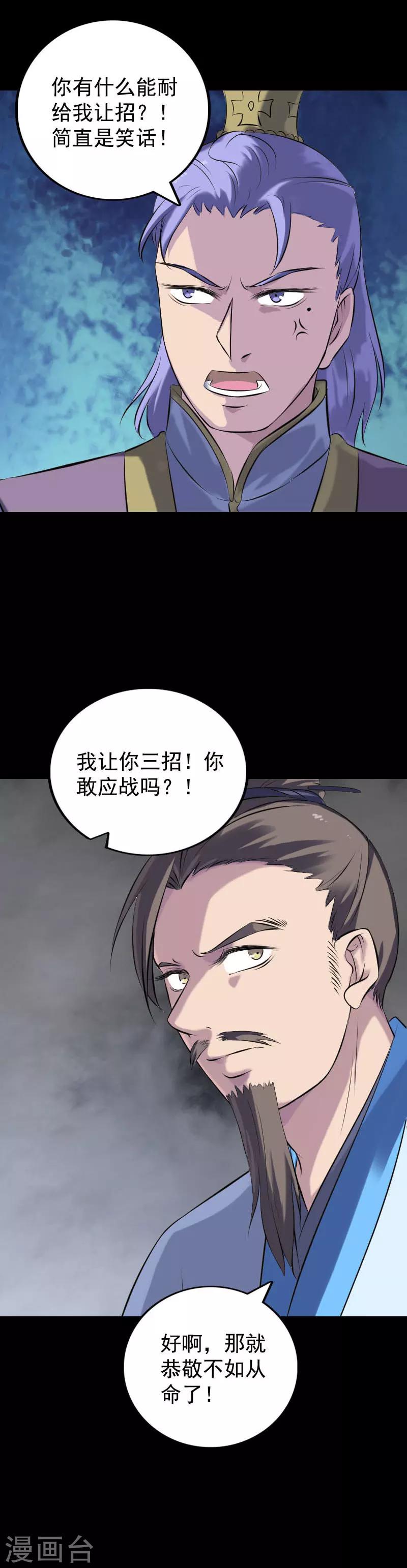 第232话9