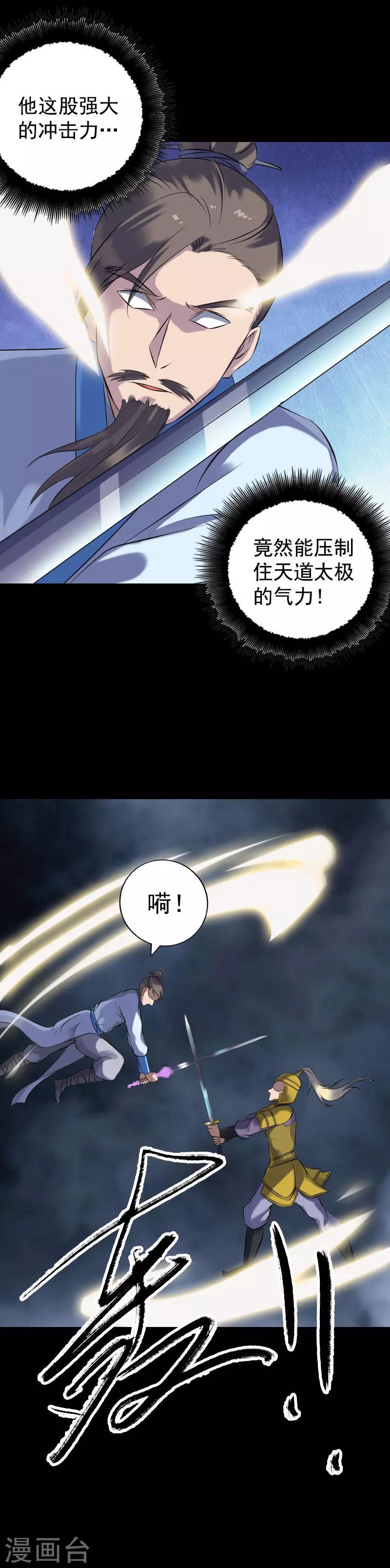 第234话1