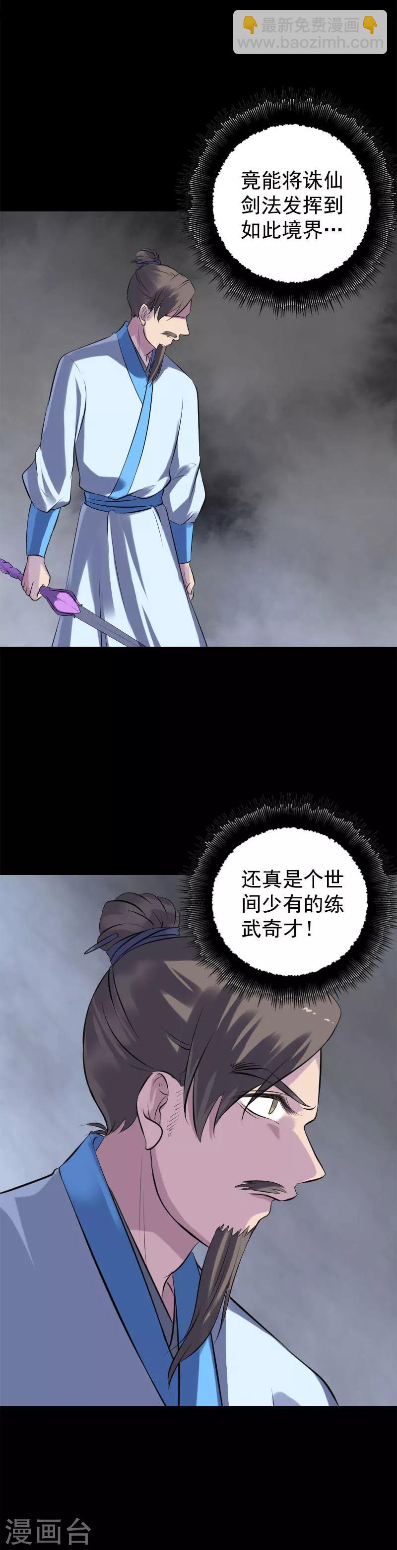 第234话10