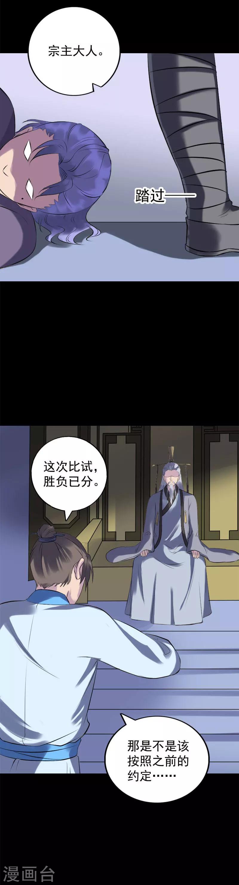 第234话11