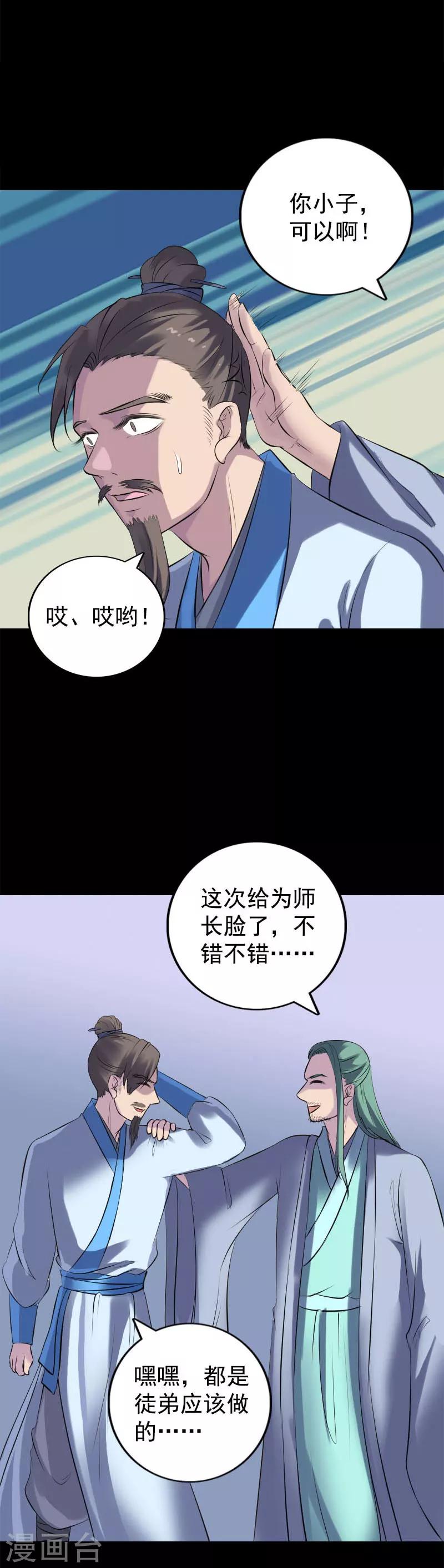 第234话13