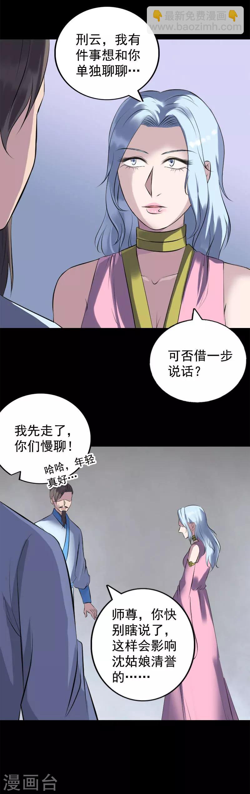 第234话15