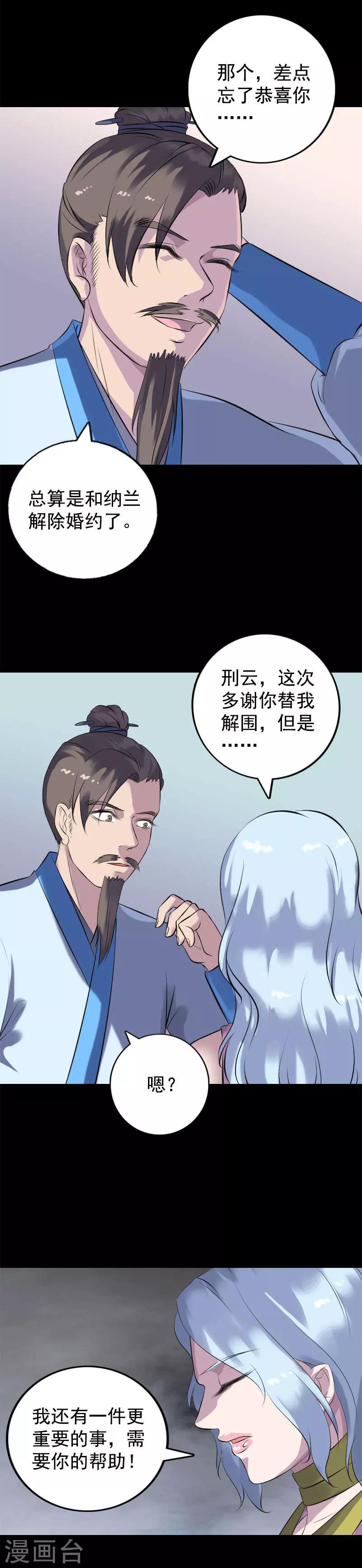 第234话16