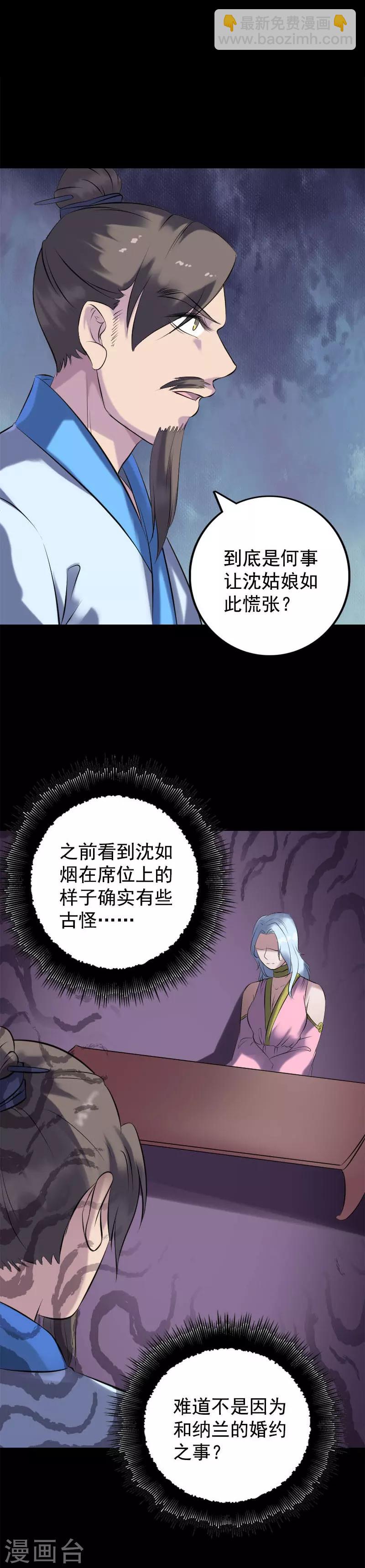第234话17