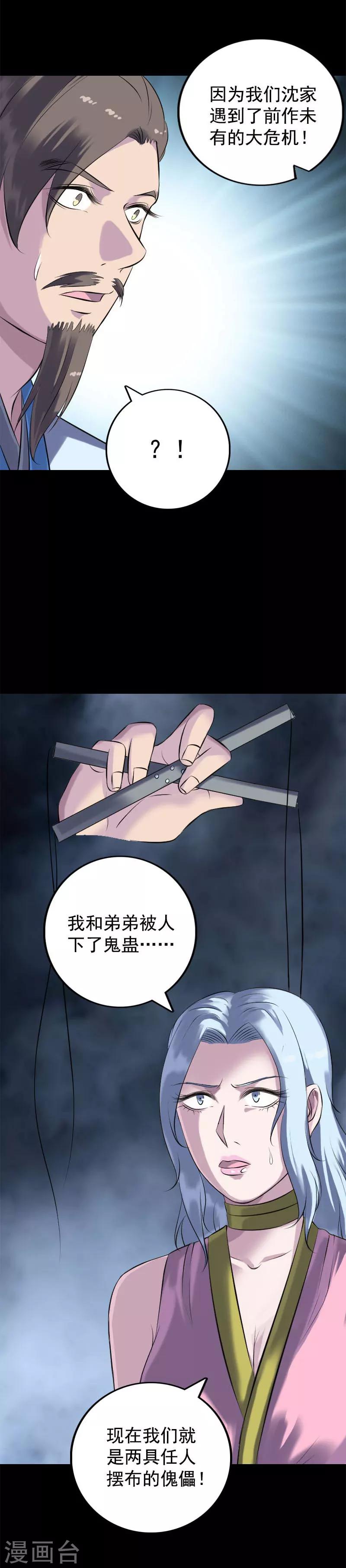 第234话18