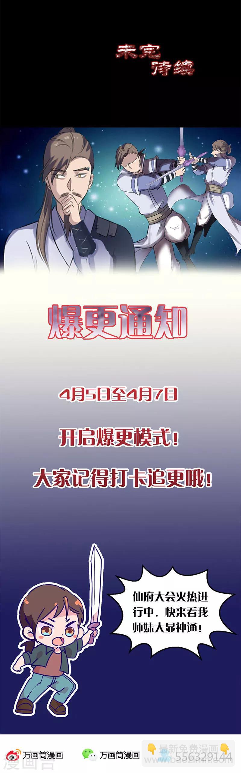 第234话19