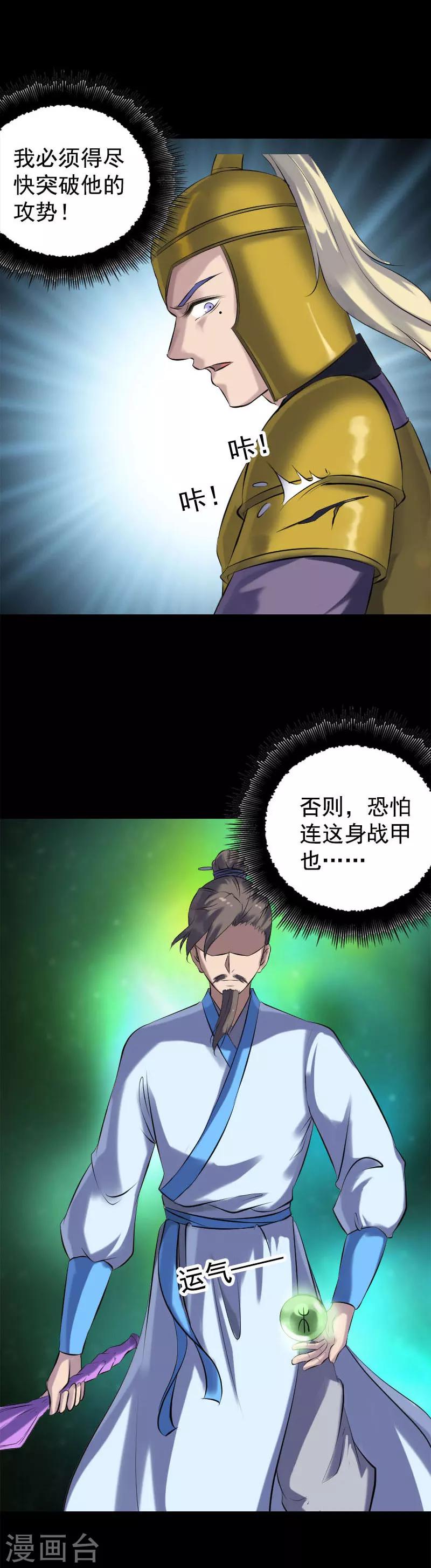 第234话3