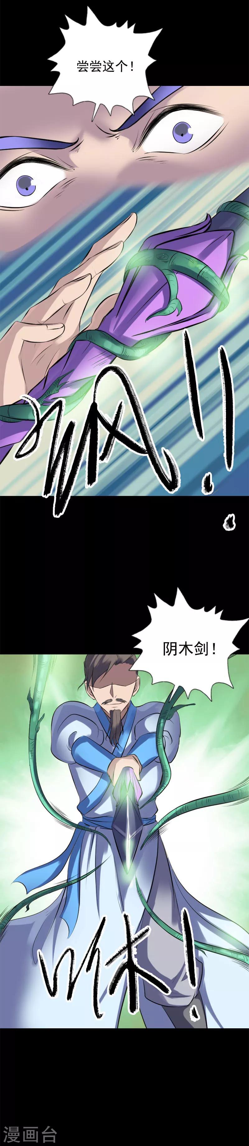 第234话5