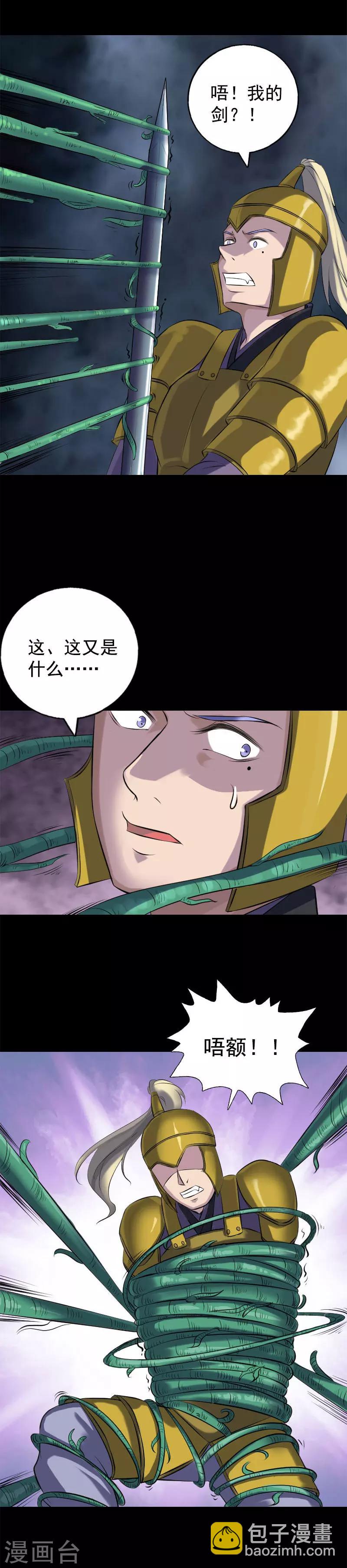 第234话6