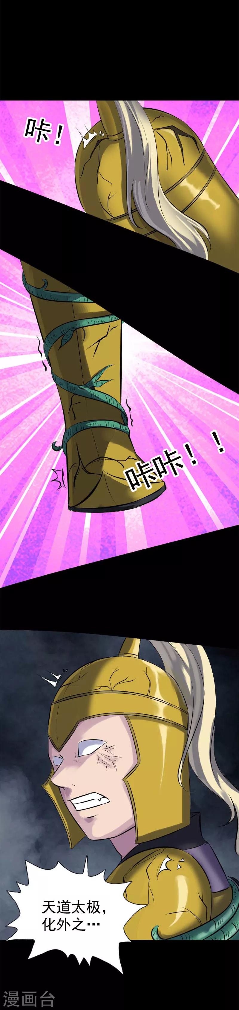 第234话7