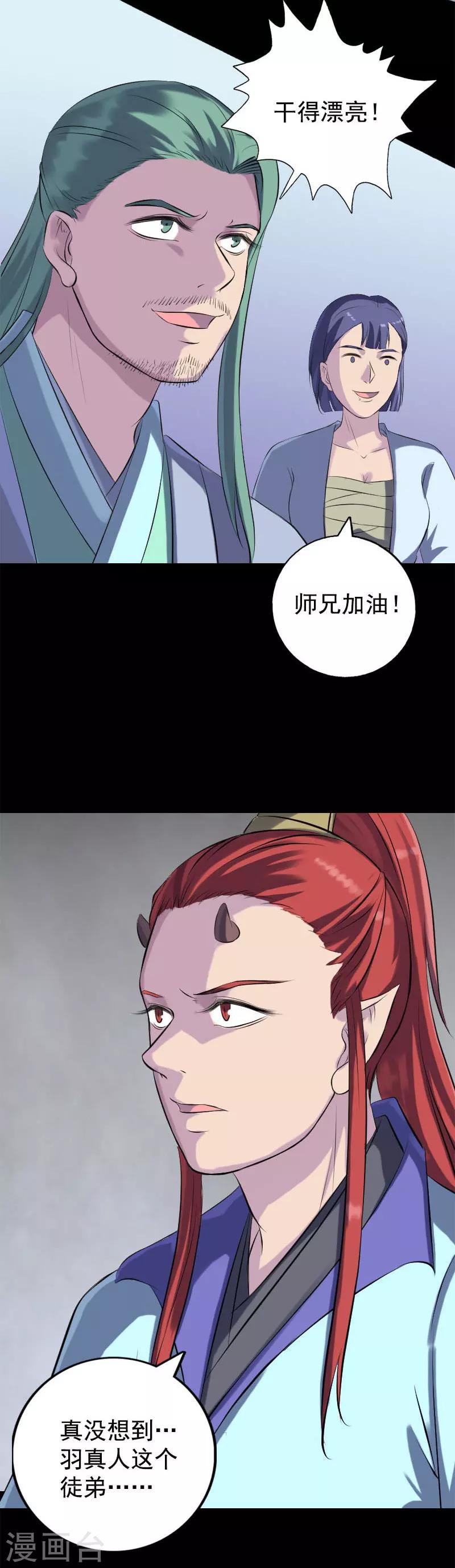 第234话9