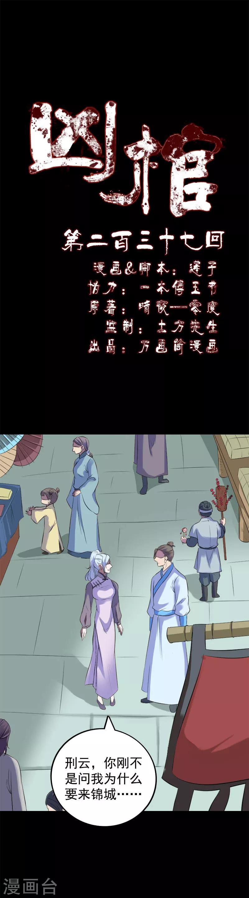 第237话0