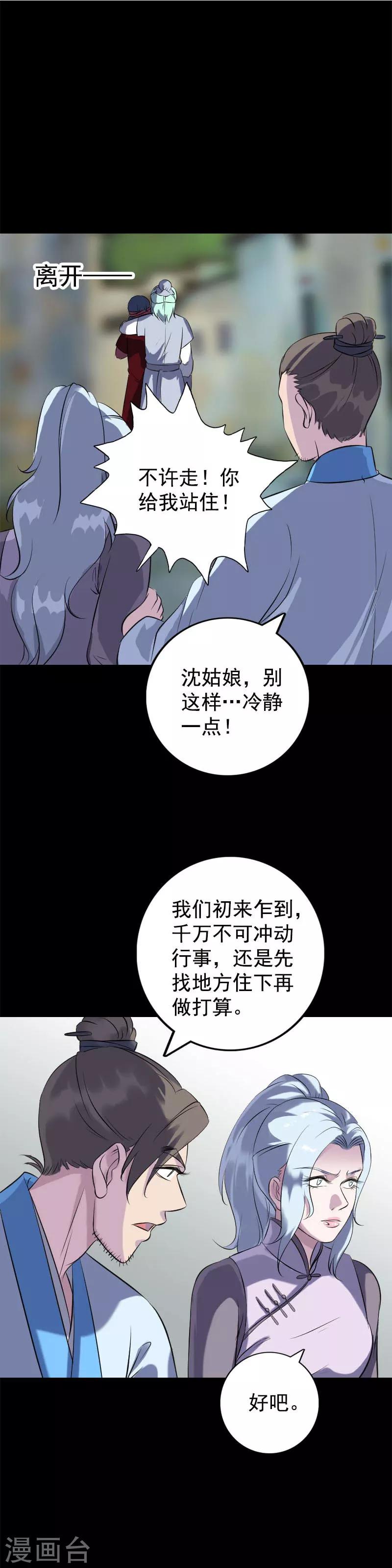 第237话10