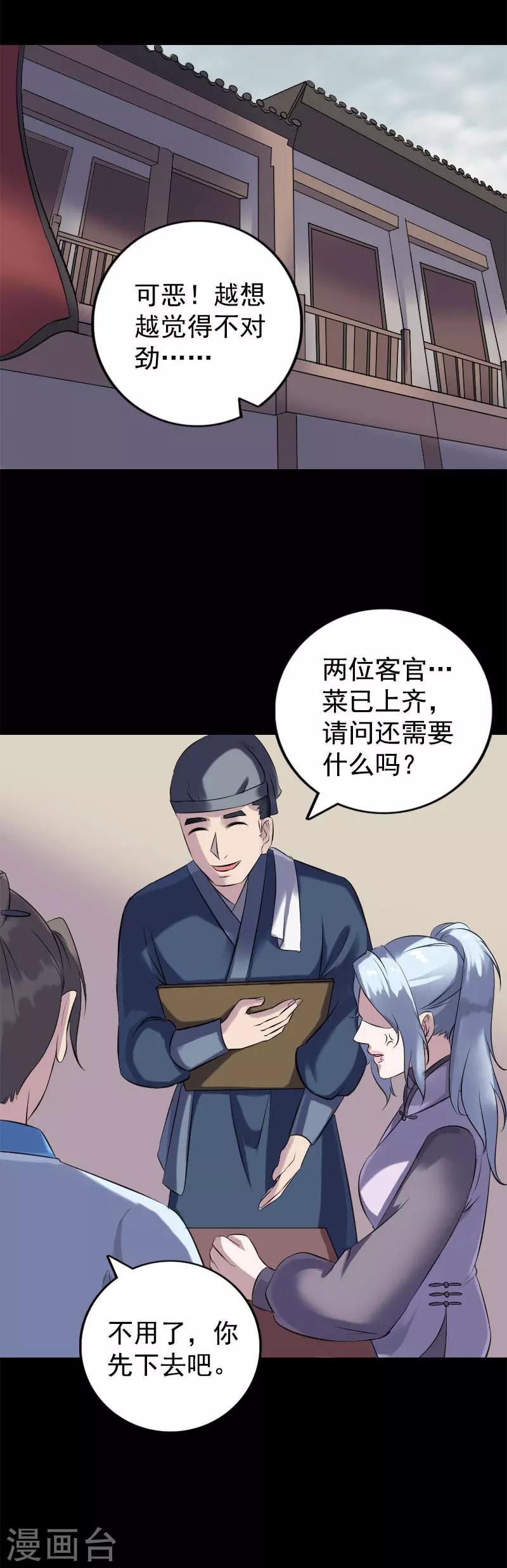 第237话11