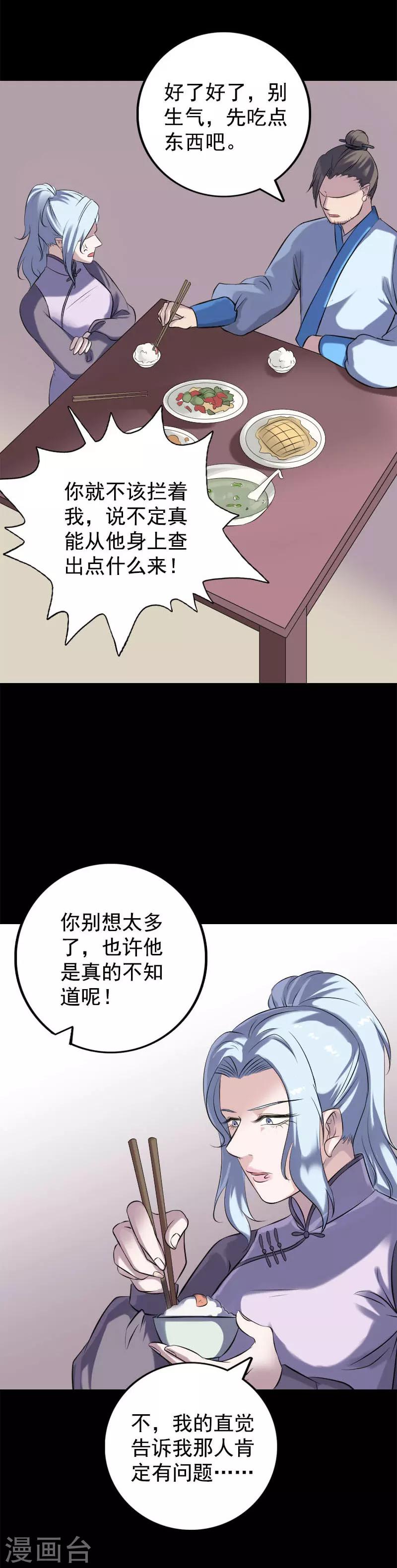 第237话12